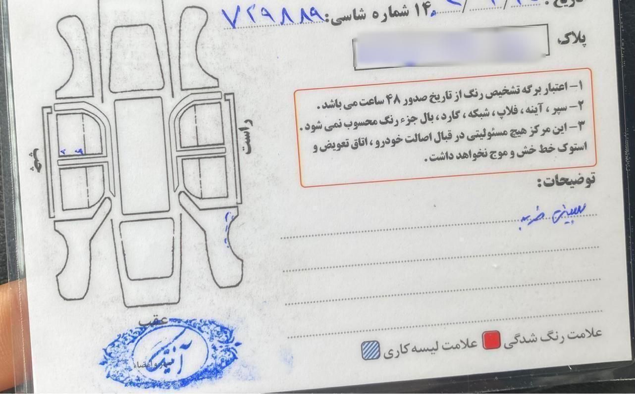 پژو 405 SLX بنزینی TU5 - 1394