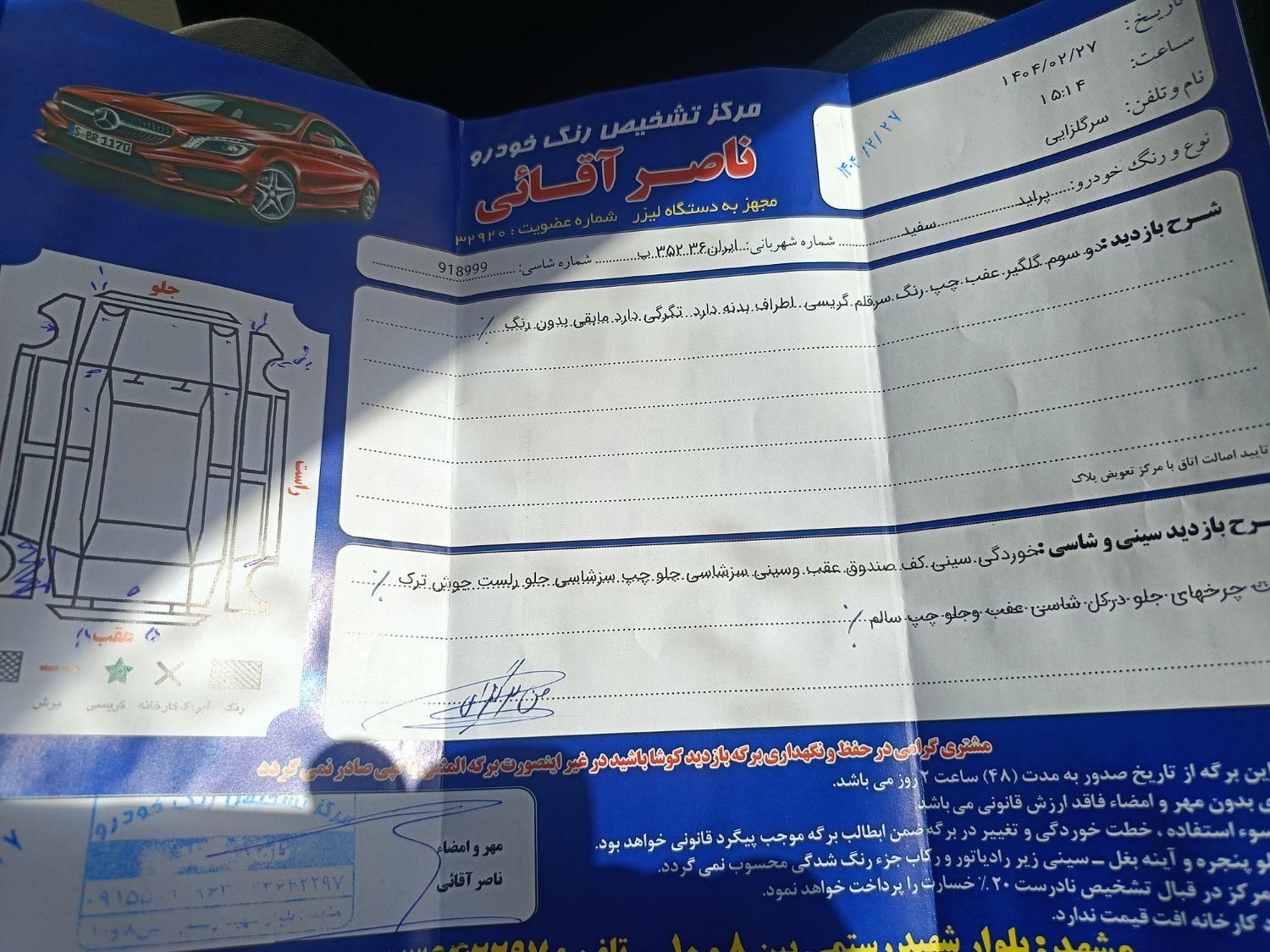 پراید 131 SL - 1390