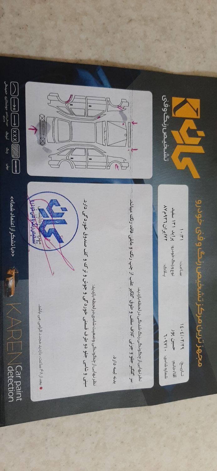 پراید 131 EX - 1392