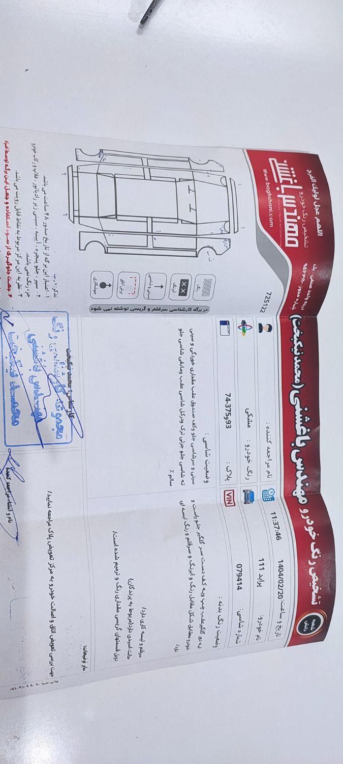 پراید 111 SX - 1390