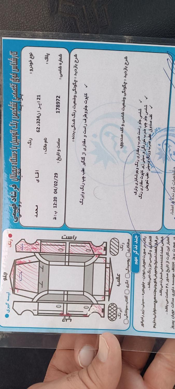پراید 131 EX - 1395