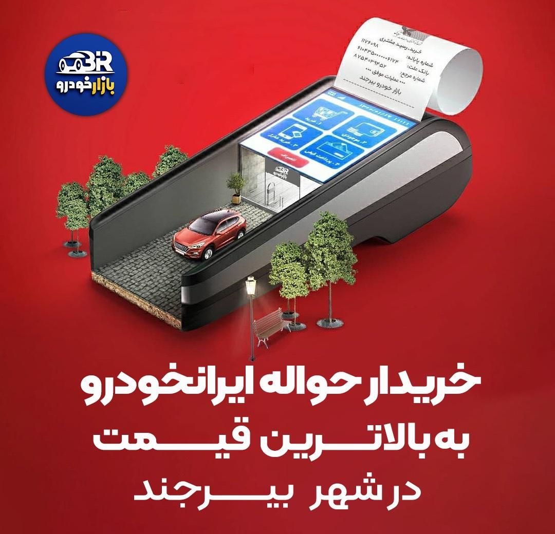 خودرو آریسان، 2 آگهی ann_18147992