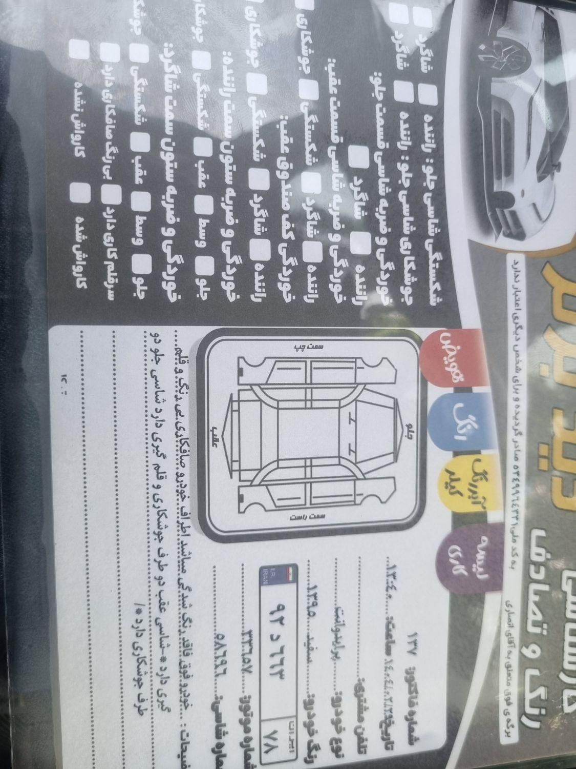 پراید 151 SE - 1395