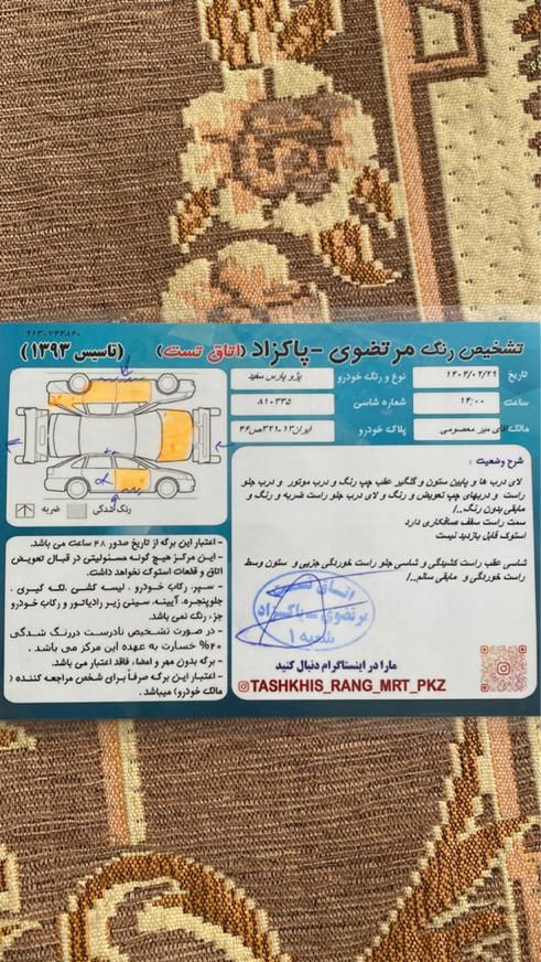 پژو پارس سال - 1391