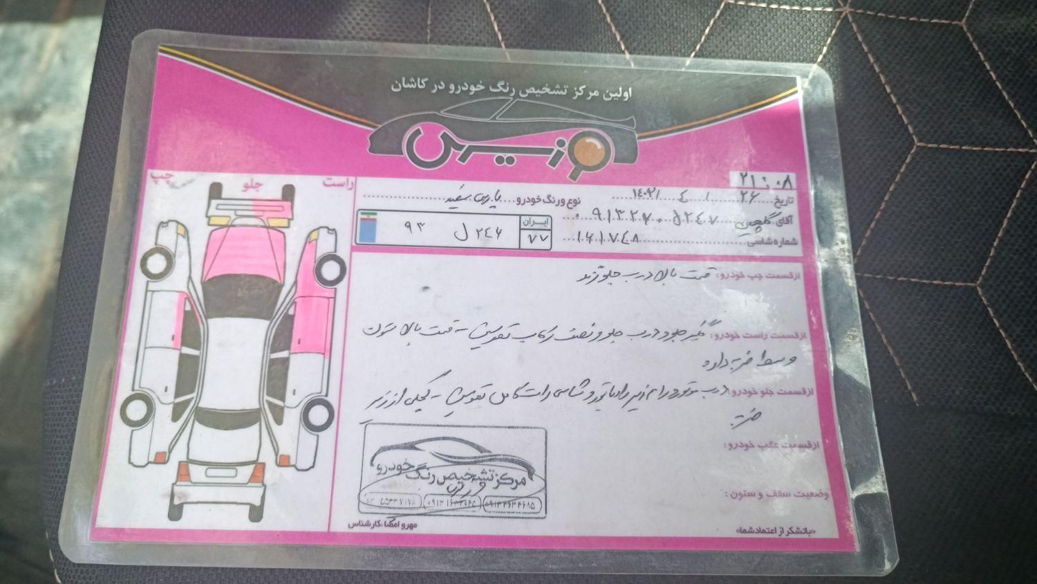 پژو پارس دوگانه سوز - 1391