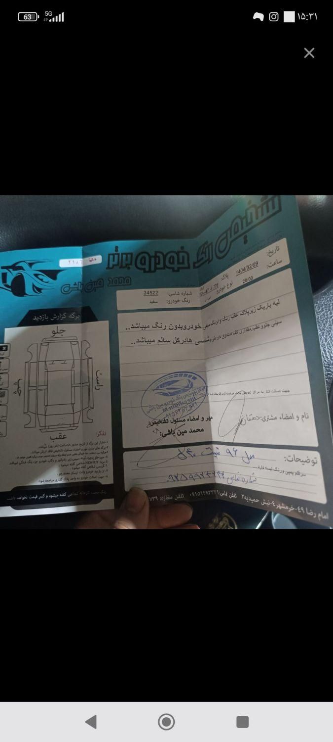 پژو 206 SD v8 - 1396