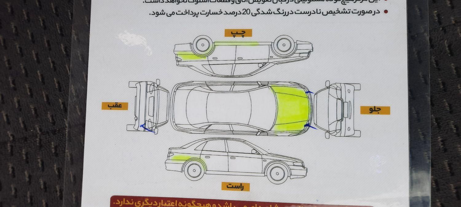 رانا EL - - 1391