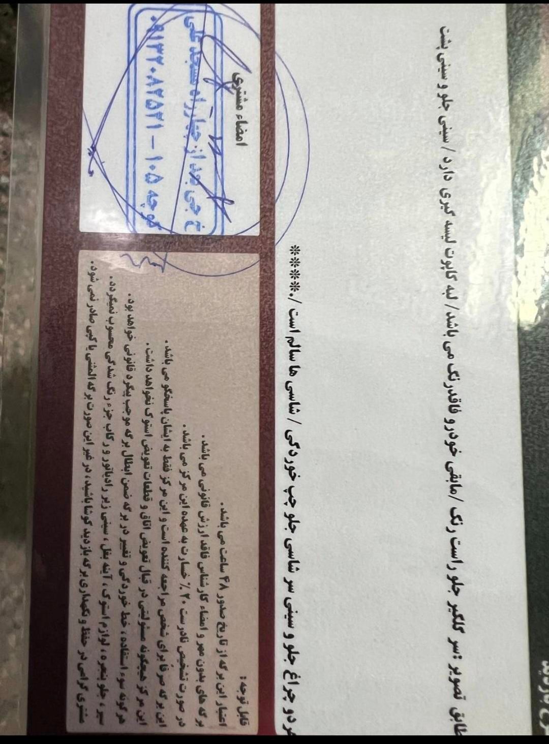 دنا پلاس اتوماتیک توربو - 1400