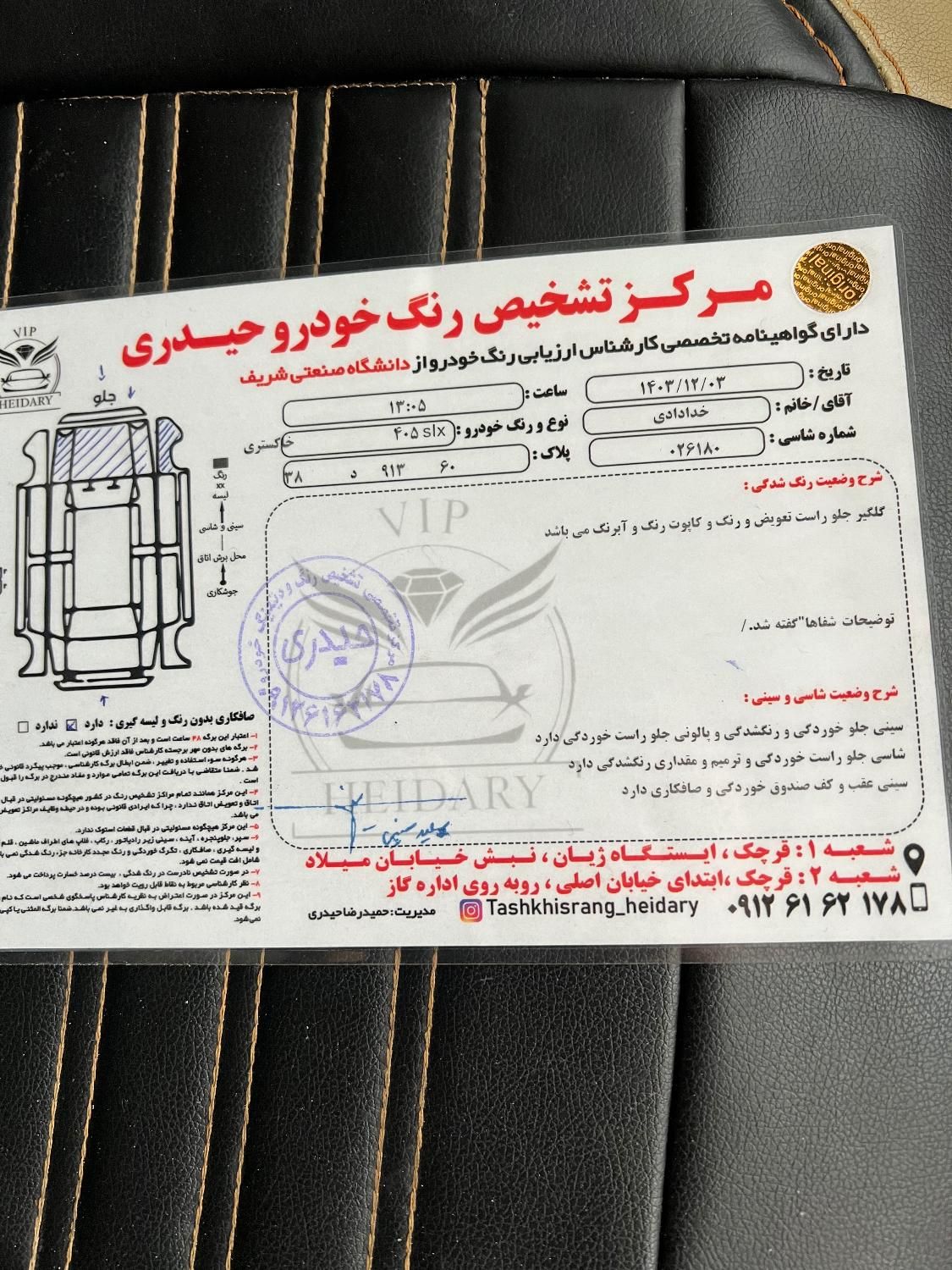 پژو 405 SLX بنزینی TU5 - 1395