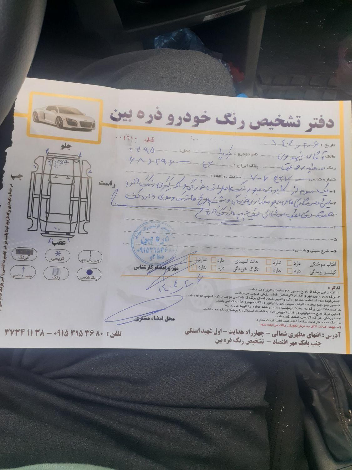 تیبا صندوق دار SX - 1395