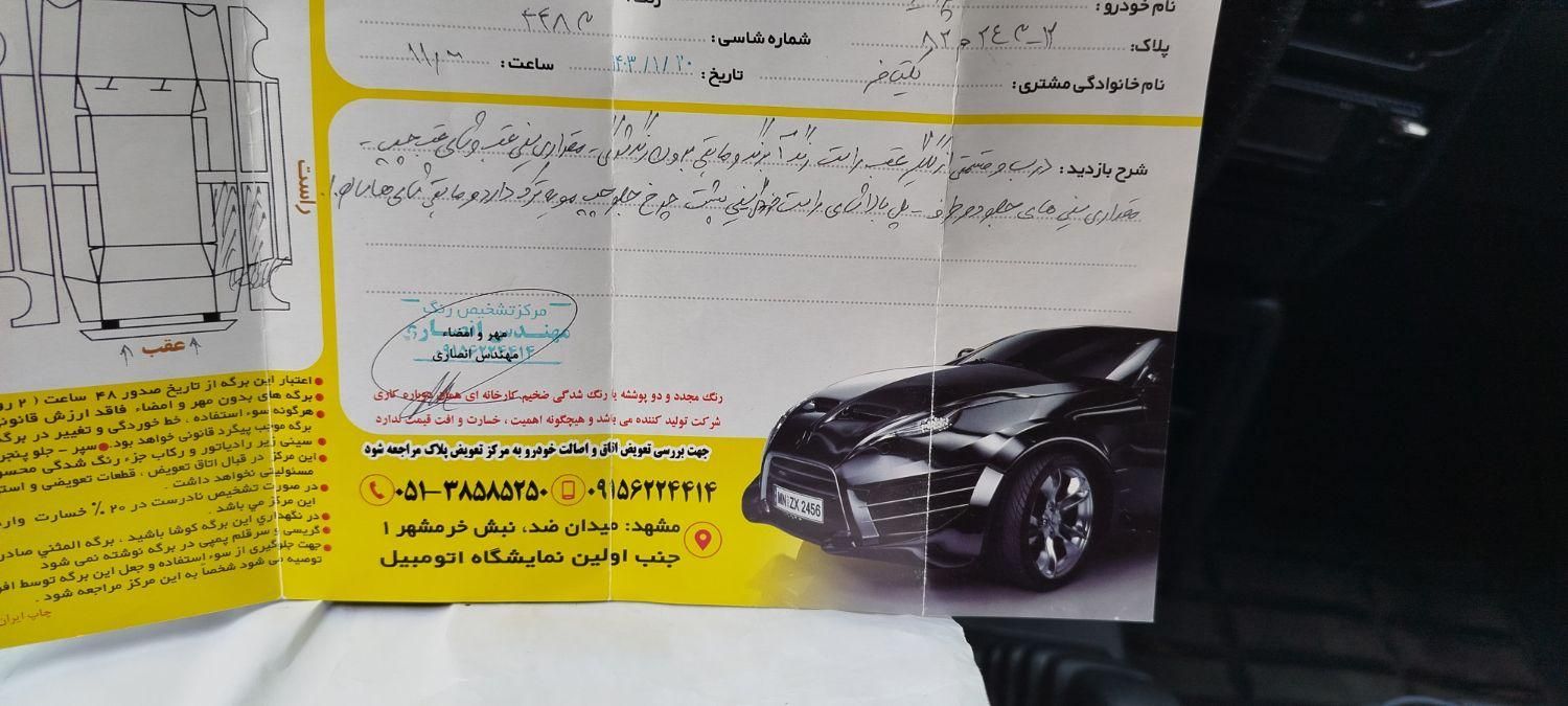 پراید صبا دنده‌ای - 1384