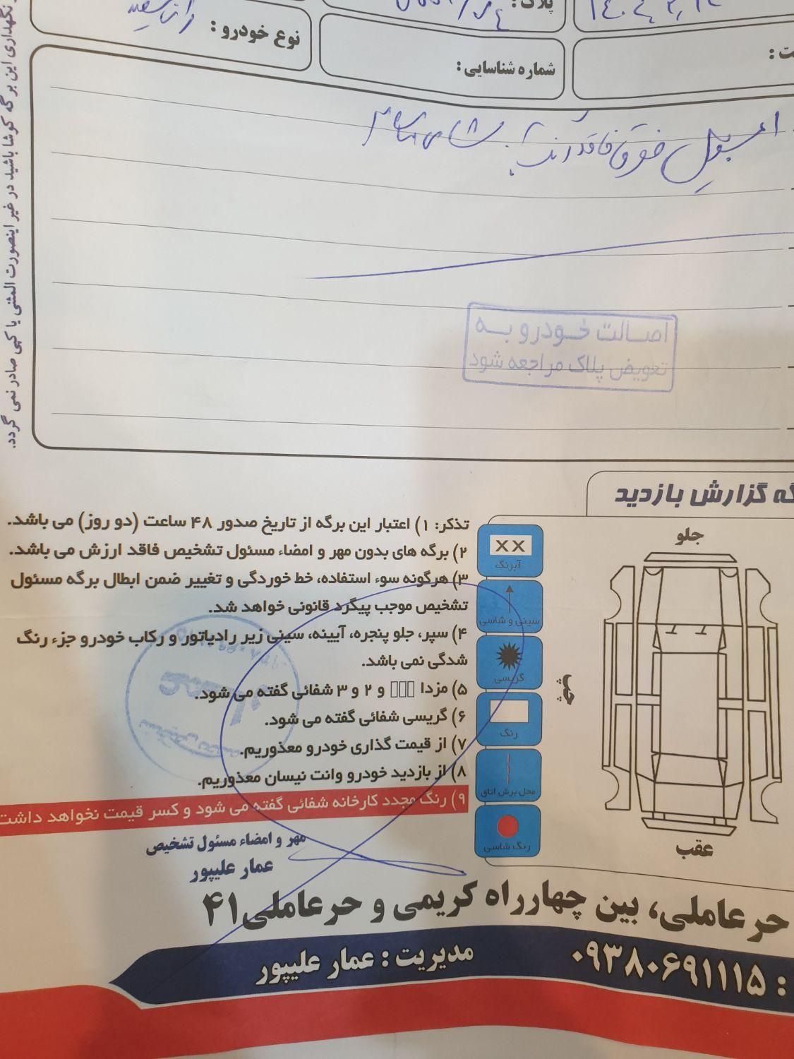 رانا LX - - 1394