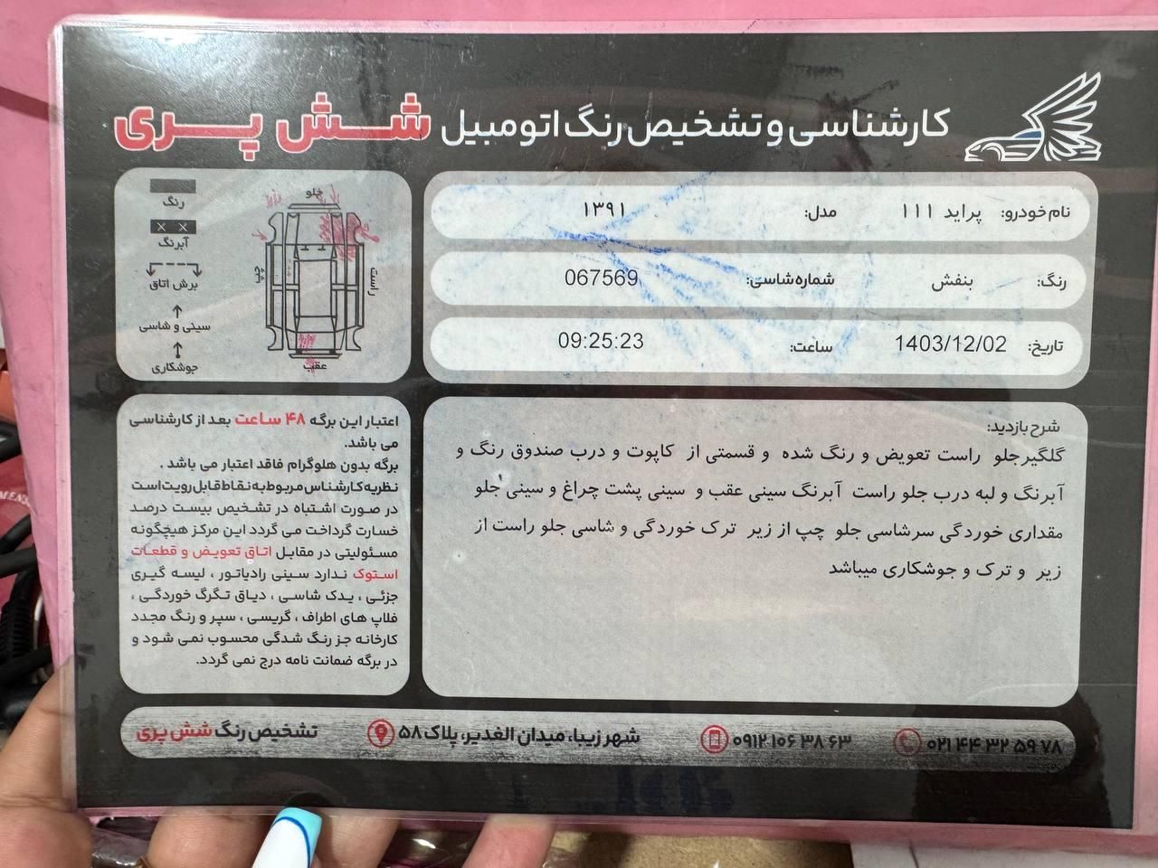 پراید 111 SE - 1391