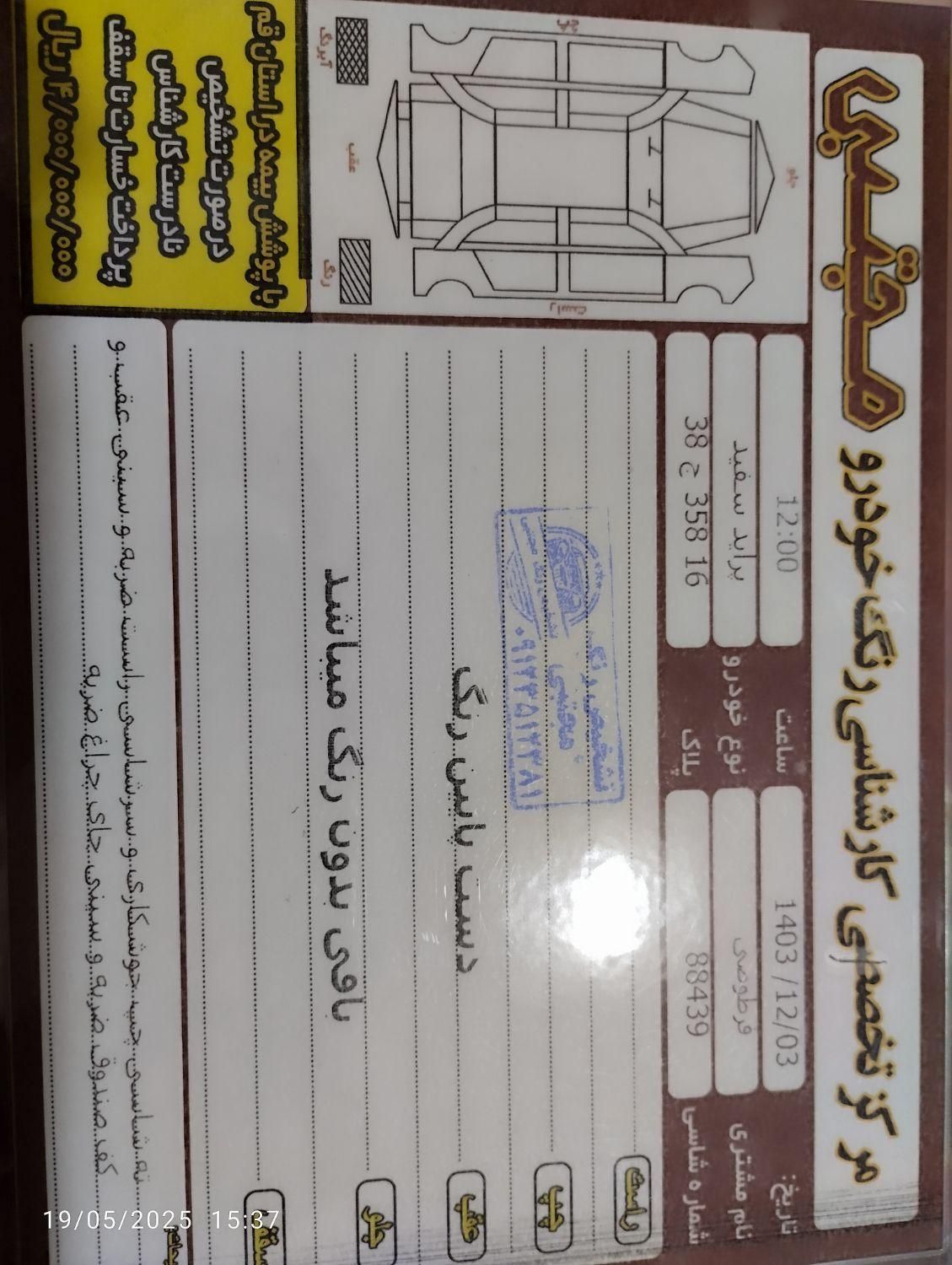 پراید 111 LX - 1386