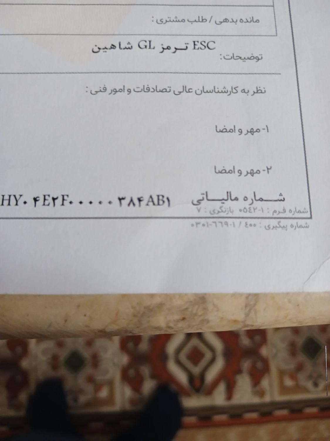 خودرو شاهین، GL آگهی ann_18150229