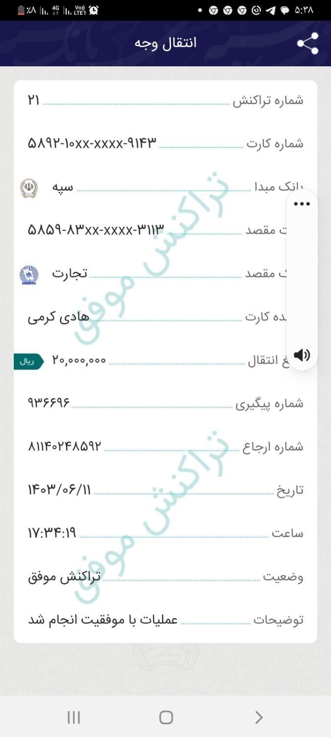 پژو 206 تیپ 2 - 1385