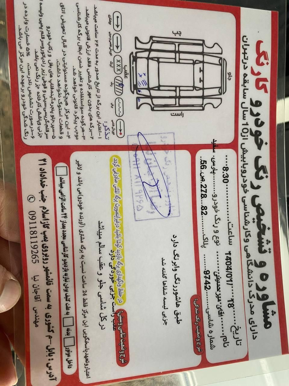 پژو پارس سال - 1392