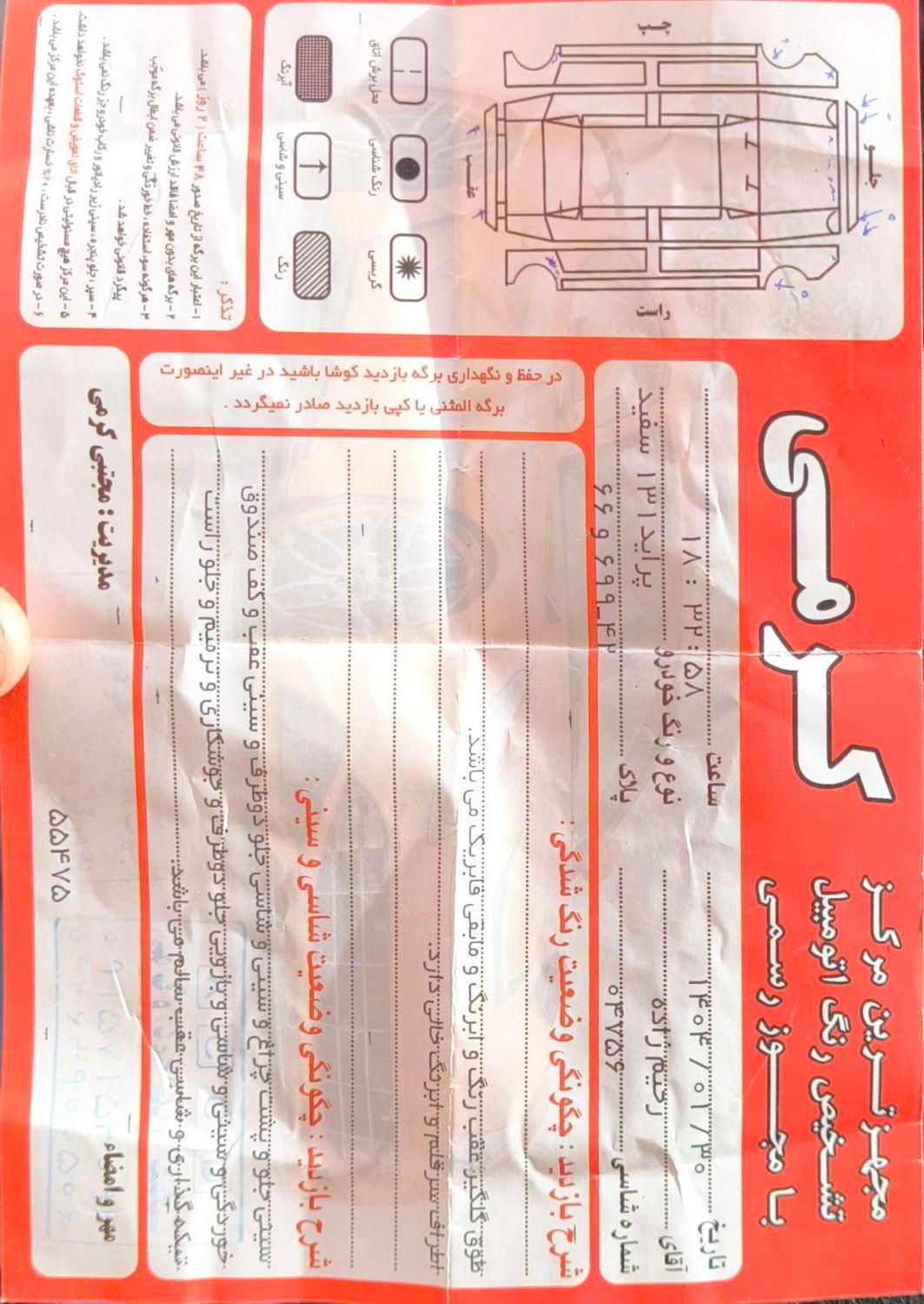 پراید 131 SX - 1392