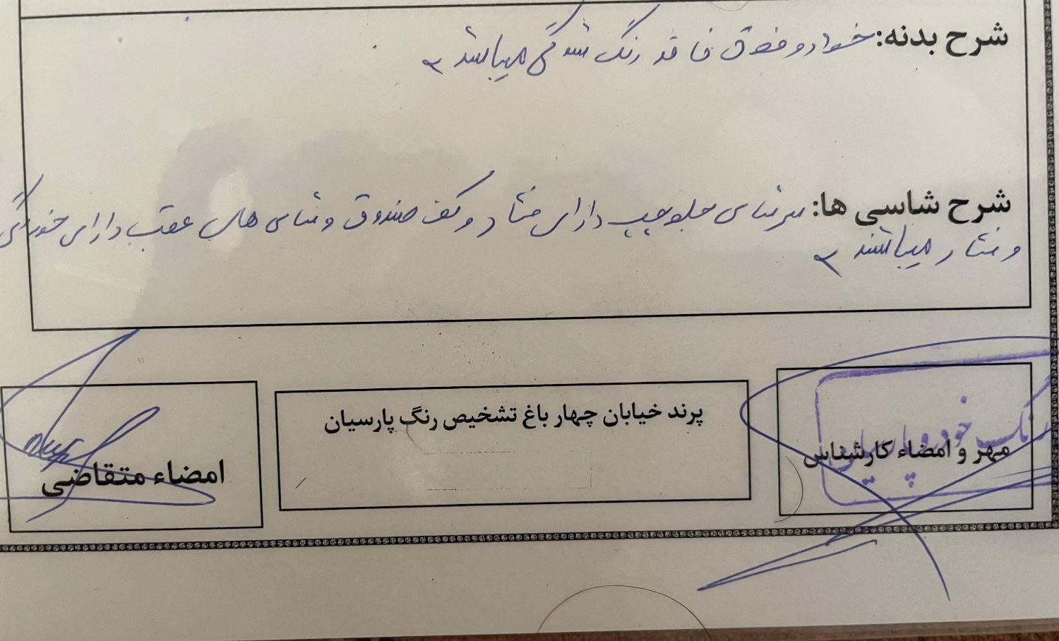 پژو پارس XU7ساده - 1385
