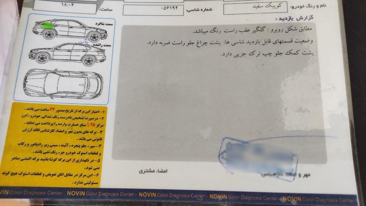 خودرو کوییک، R آگهی ann_18152699