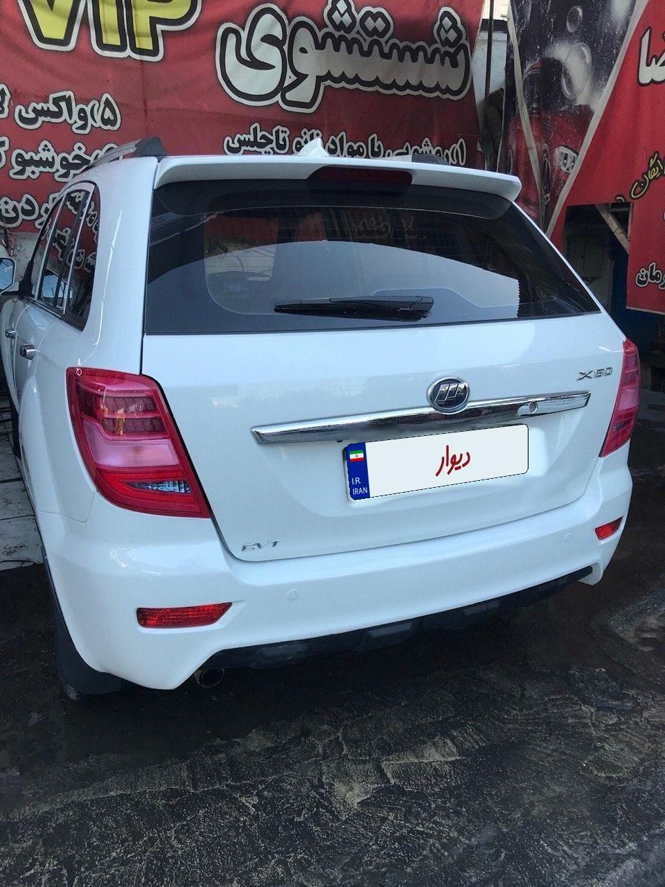 لیفان X60 اتوماتیک - 2017