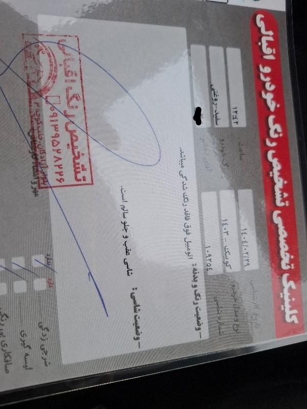 کوییک S دنده ای - 1403