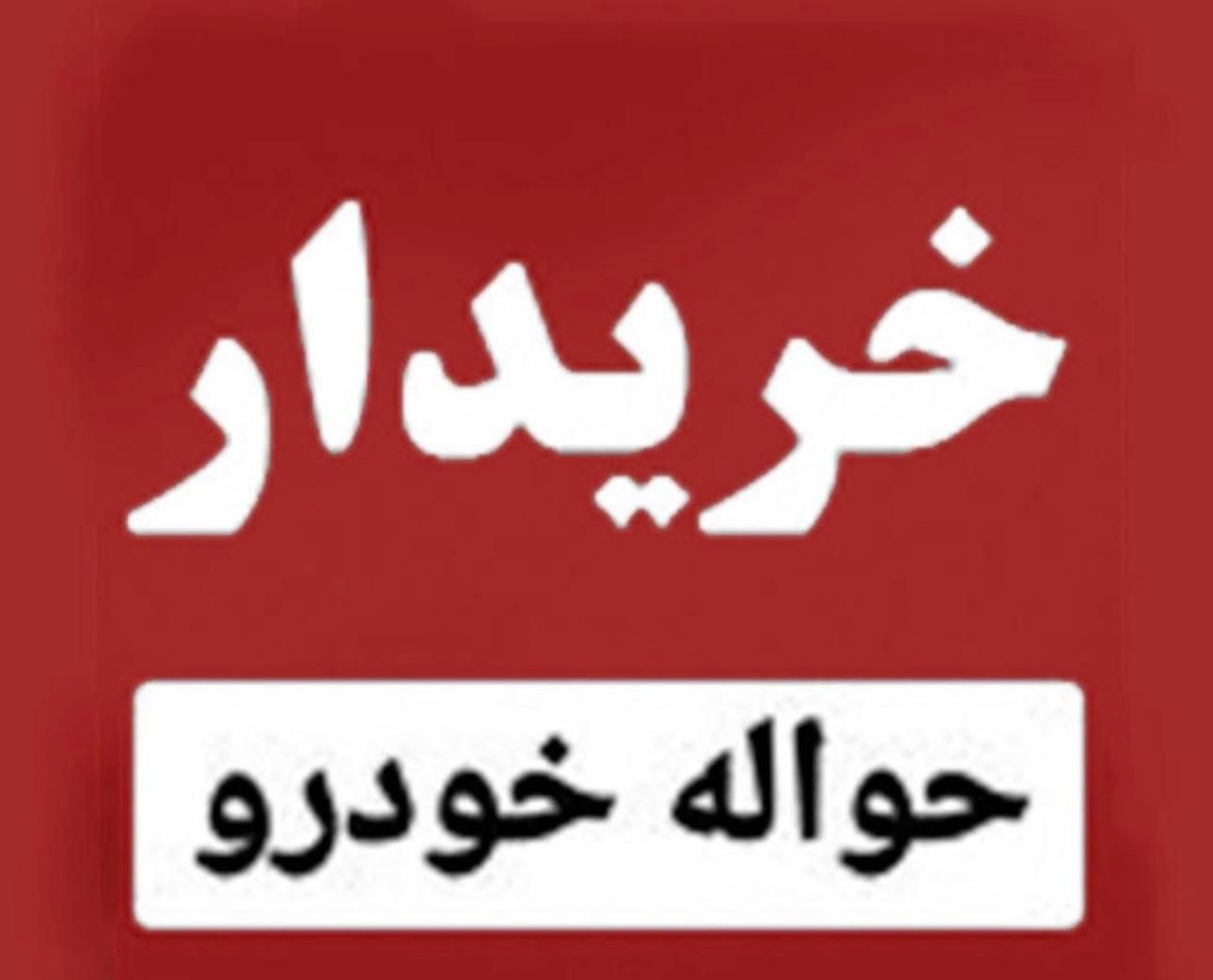 خودرو پراید، 141 آگهی ann_18153301