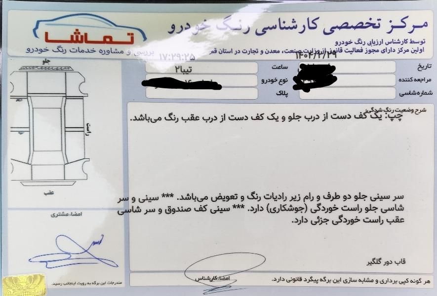 خودرو تیبا، 2 آگهی ann_18153366