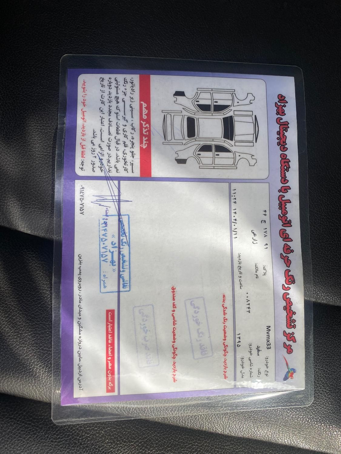 ام وی ام X33 S اتوماتیک اسپرت - 2016