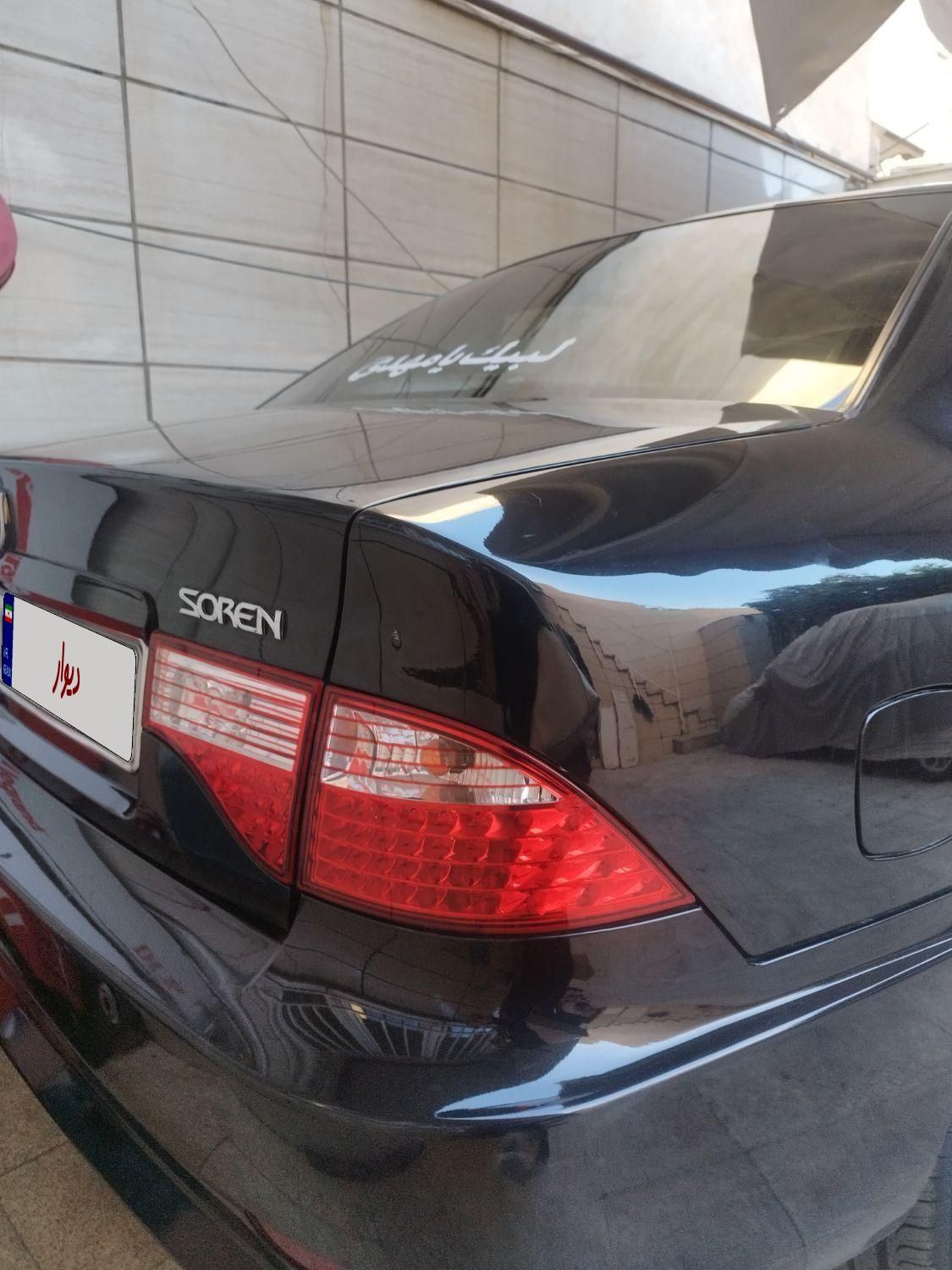 سمند سورن ELX - 1397