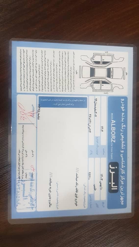 پژو 207 پانوراما اتوماتیک TU5 - 1399