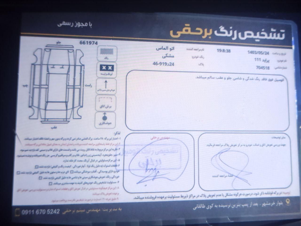 پراید 111 SE - 1396