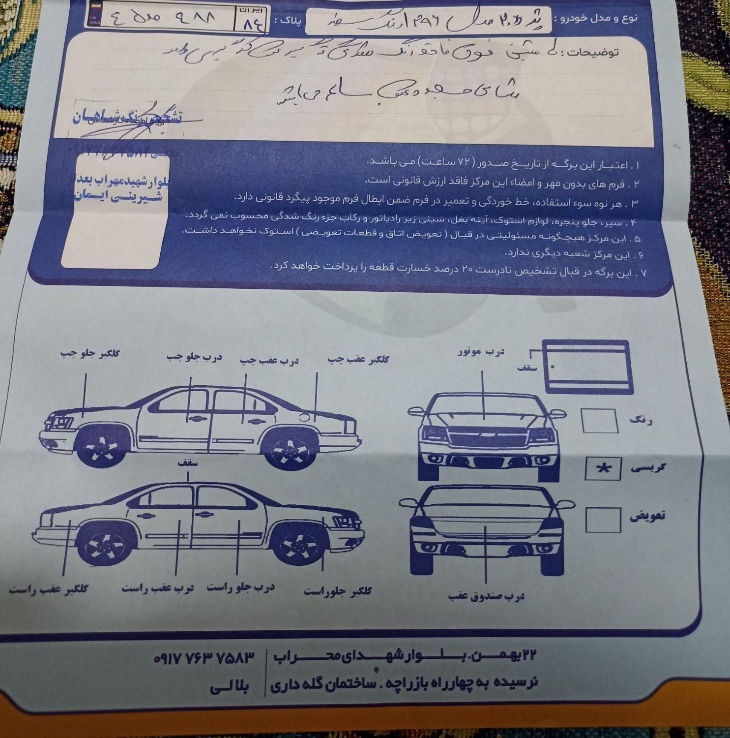 پژو 206 تیپ 3 - 1396