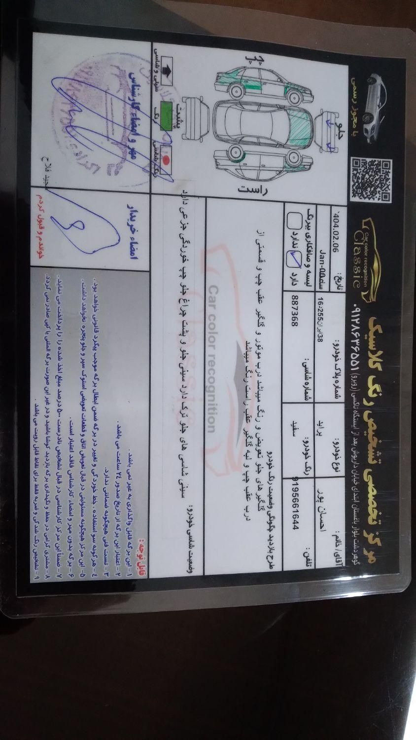 پراید صبا دنده‌ای - 1387