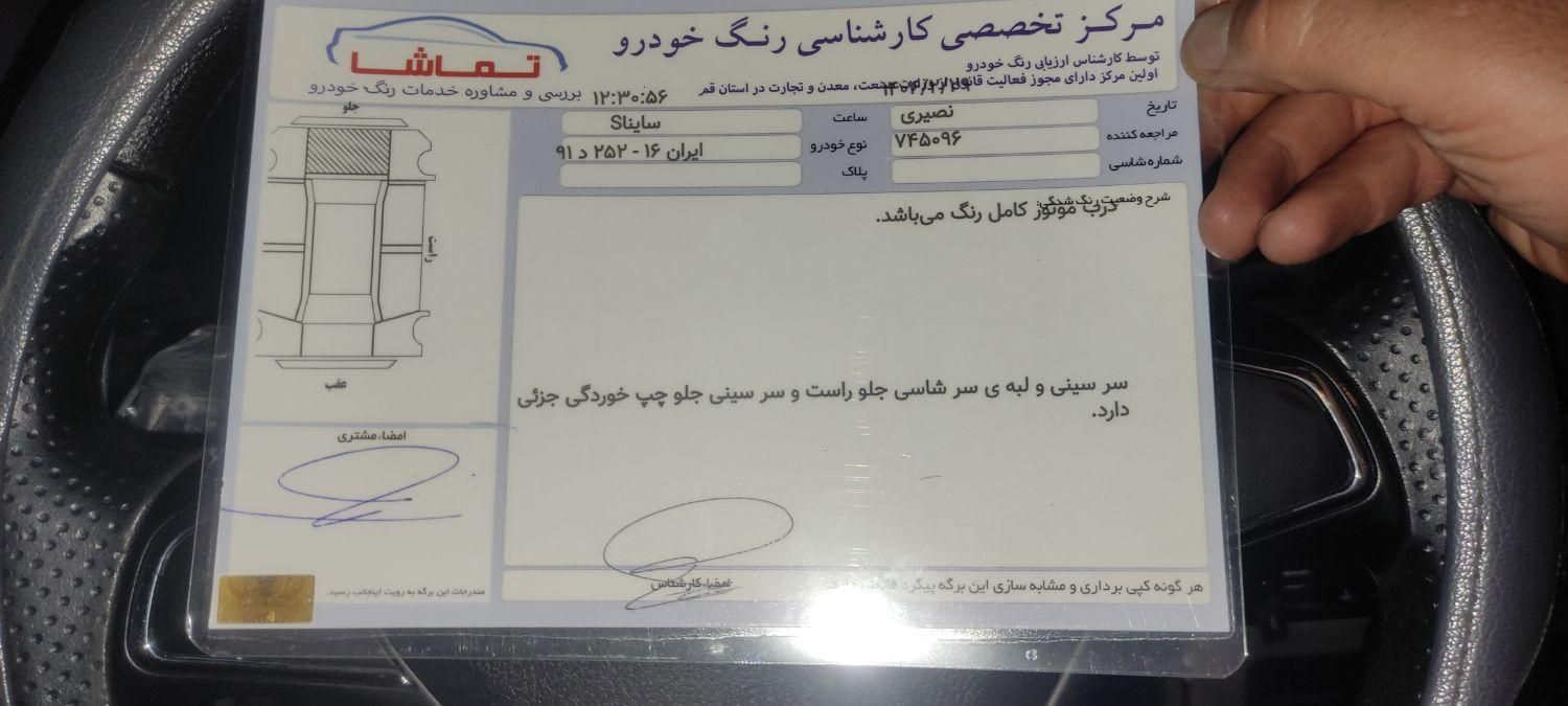 ساینا S دنده ای بنزینی - 1403