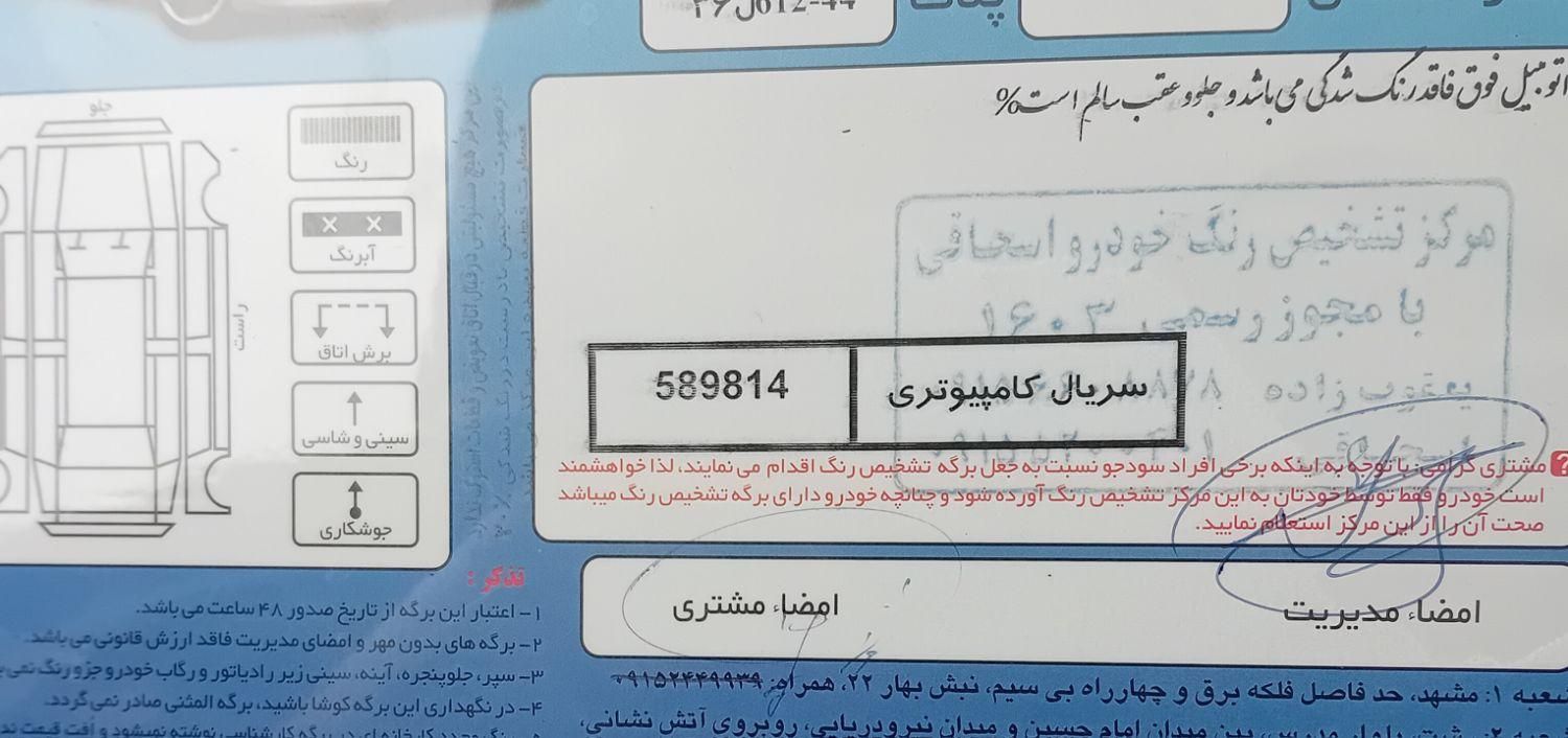 پراید 132 SX - 1391