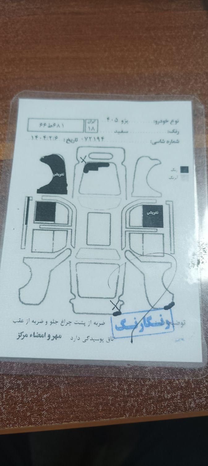 پژو 405 SLX بنزینی TU5 - 1396