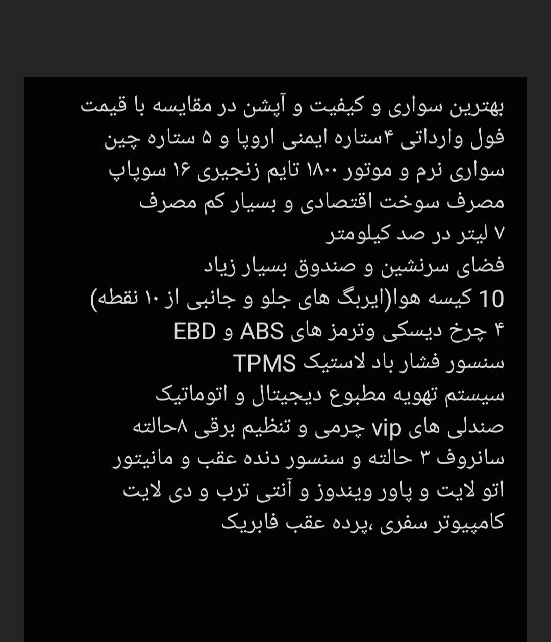 جیلی امگرند 7 دنده‌ای - 2013
