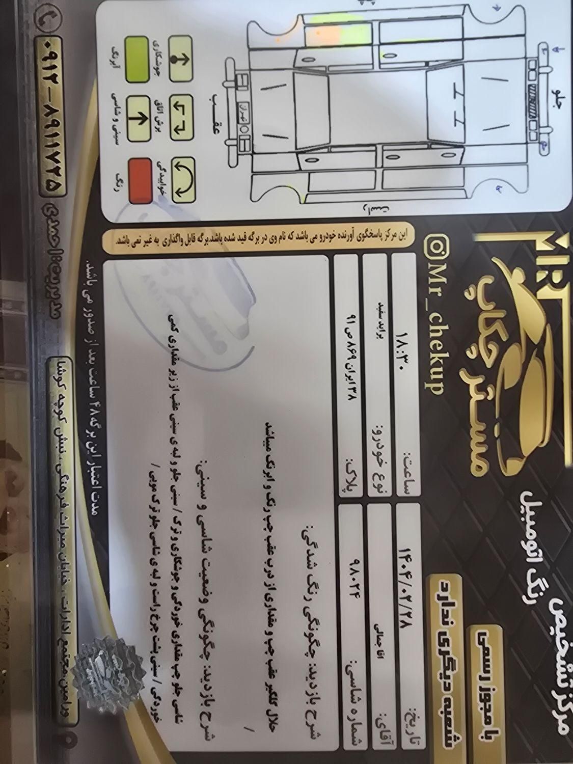 پراید 131 SE - 1396