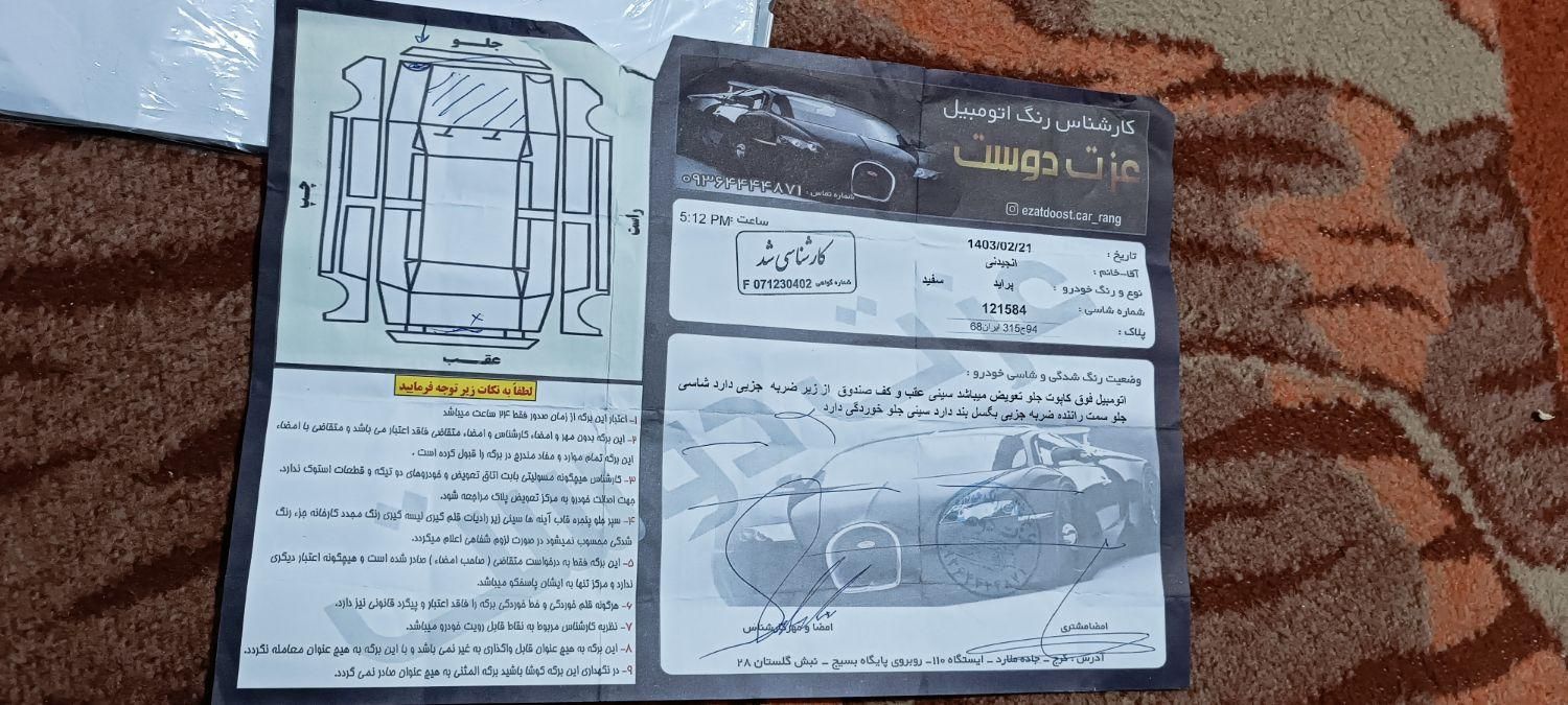 خودرو پراید، 131 آگهی ann_18154279