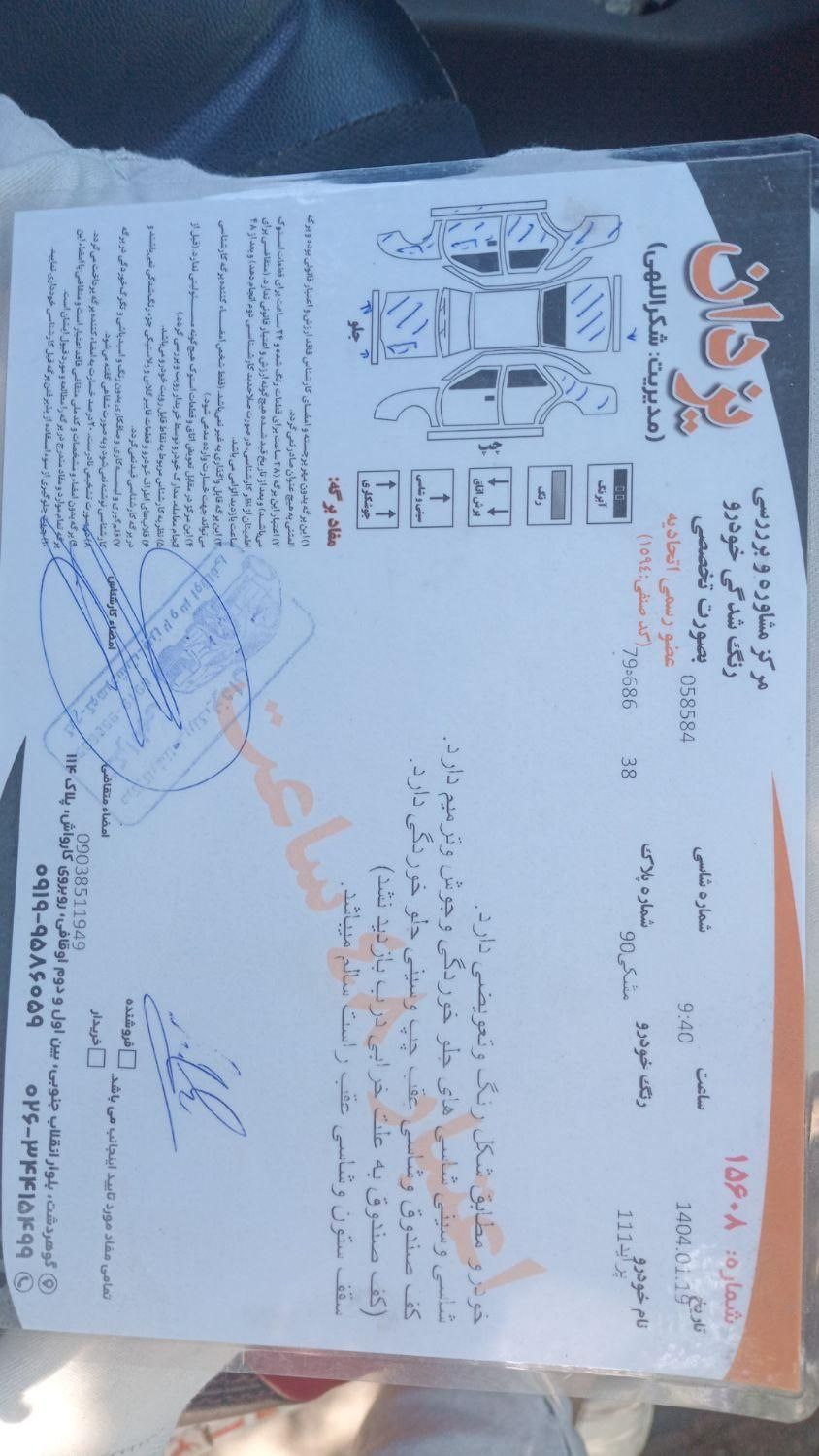 پراید 111 SX - 1390