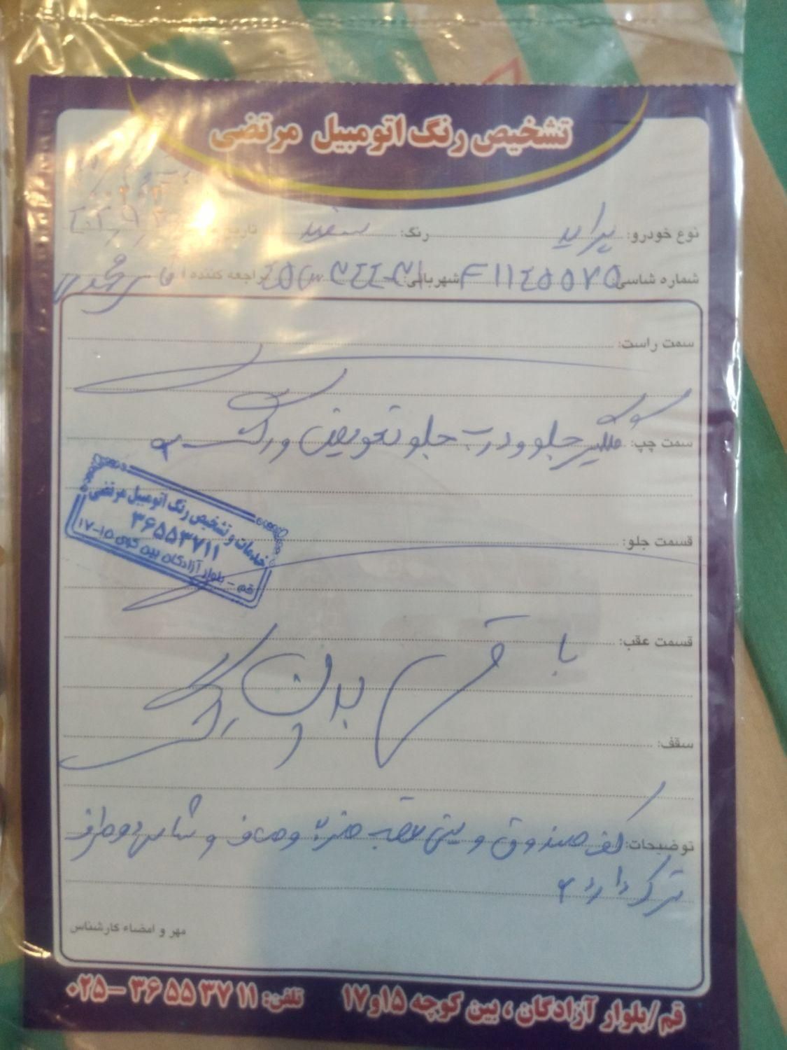 پراید 131 SE - 1394