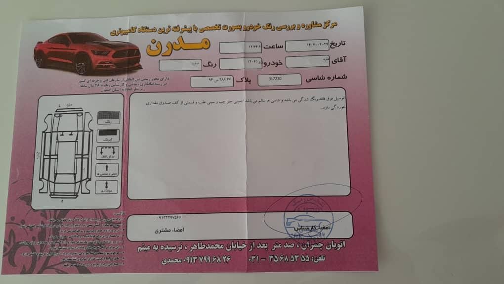 پژو 206 تیپ 3 - 1398