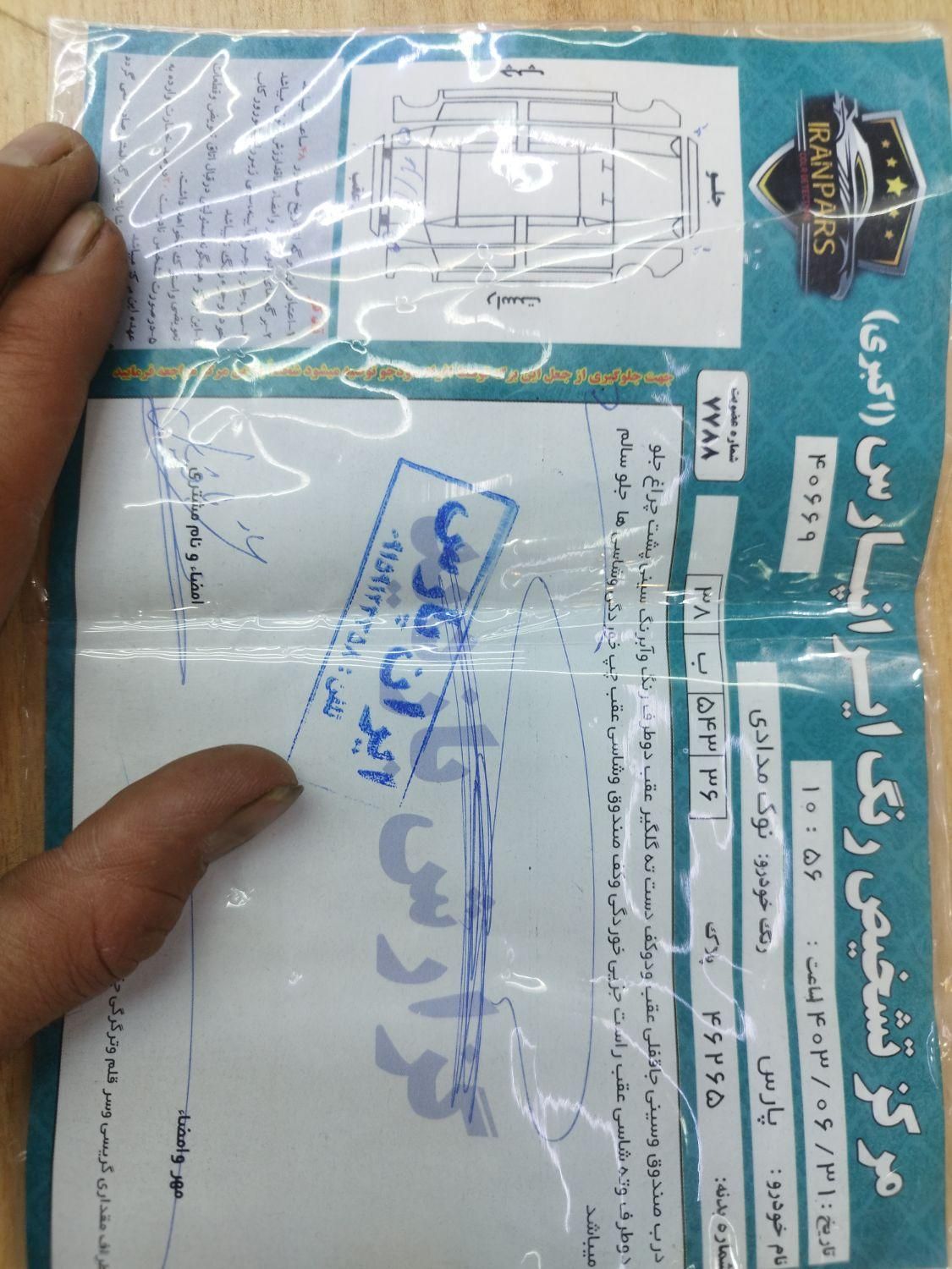 پژو پارس سال - 1392