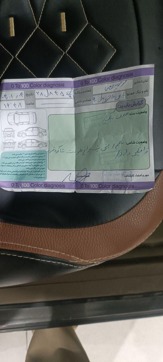 پژو پارس XU7ساده - 1390