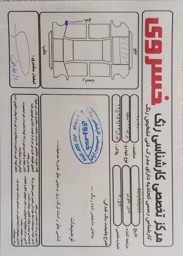 پراید 111 SE - 1397