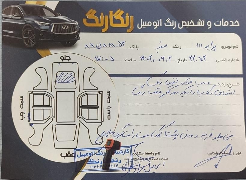 پراید 111 SE - 1397