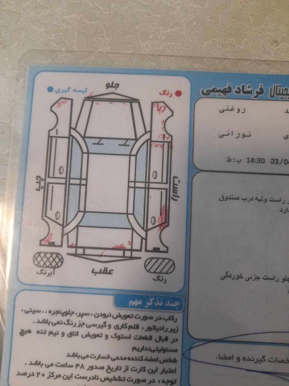 پژو 206 تیپ 5 - 1392