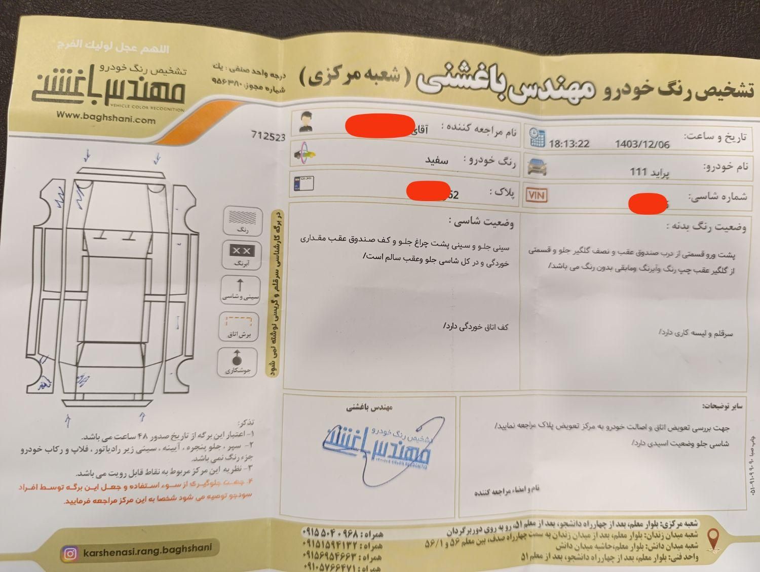 پراید 111 SE - 1396