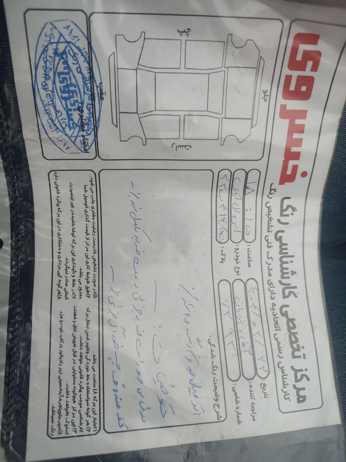 پژو 405 SLX بنزینی TU5 - 1395